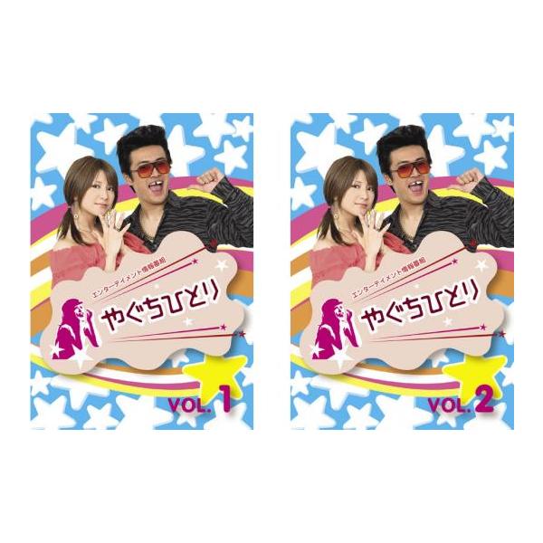 全2巻 【バーゲン】 (出演) 矢口真里、劇団ひとり (ジャンル) 邦画 邦画ＴＶ (入荷日) 2023-02-01