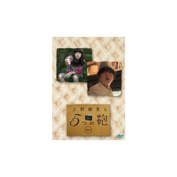 【バーゲン】(監督) 高崎卓馬 (出演) 上野樹里(上野)、ピエール瀧(石持)、喜味こいし(先生) (ジャンル) 邦画 ドラマ (入荷日) 2022-10-26