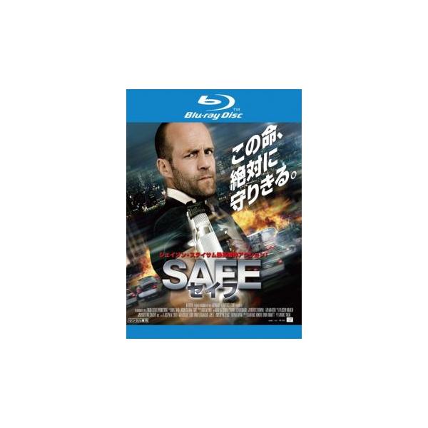 (未使用･未開封品)　SAFE/セイフ Blu-ray df5ndr3 Amazon.co.jp: SAFE / セイフ [Blu-ray] : ジェイソン