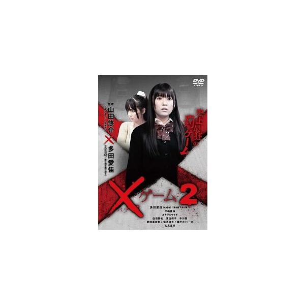 【バーゲン】(監督) 山田雅史 (出演) 多田愛佳(佐伯美鈴)、平嶋夏海(萩原裕子)、ユキリョウイチ(尾藤正彦)、白石朋也(藪田秋司)、滝佳保子(村上知加子)、市川悟(田島新太郎)、朝加真由美(佐伯慶子)、菊池均也(山内朔太郎)、瀬戸カトリ...