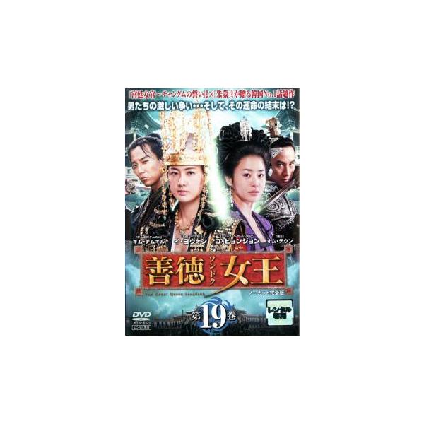 【バーゲン】 (出演) イ・ヨウォン、コ・ヒョンジョン、パク・イェジン、オム・テウン、ソ・ヨンヒ、ト・イソン、パク・ジョンチョル、チョ・ミンギ、ユン・ユソン (ジャンル) 洋画 韓国ドラマ 史劇 (入荷日) 2025-08-03