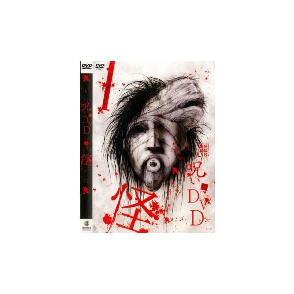 【バーゲン】(監督) 河合清 (出演) 栗原亨、育代 (ジャンル) 邦画 ホラー オカルト ドキュメンタリー (入荷日) 2023-04-01