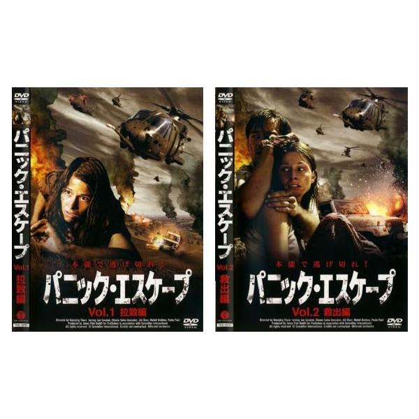 全2巻 【バーゲン】(監督) ハンスイェルク・トゥルン (出演) ヤン・ソスニオク、エレニー・サルーヴォ・ゴンザレス、イディル・ユネル、メーディ・ネブー、アンドレ・ヘンニック、ティム・サンダー (ジャンル) 洋画 アクション パニック サス...