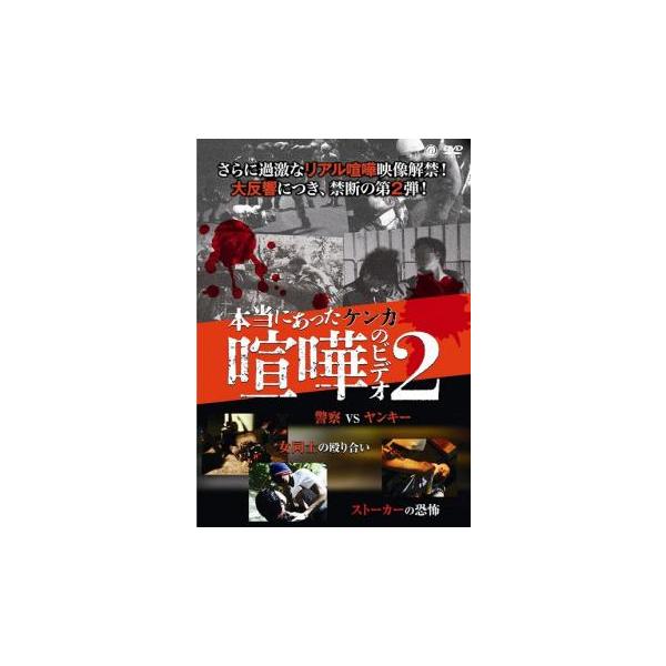 【バーゲン】(監督) 広瀬陽 (ジャンル) 邦画 アクション ドキュメンタリー バイオレンス (入荷日) 2024-12-29