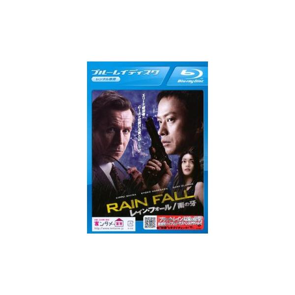 【バーゲン】(監督) マックス・マニックス (出演) 椎名桔平(ジョン・レイン)、長谷川京子(川村みどり)、ゲイリー・オールドマン(ウィリアム・ホルツァー)、柄本明(タツ)、ダーク・ハンター(トーマス・ペリマン)、清水美沙(優子)、中原丈雄...