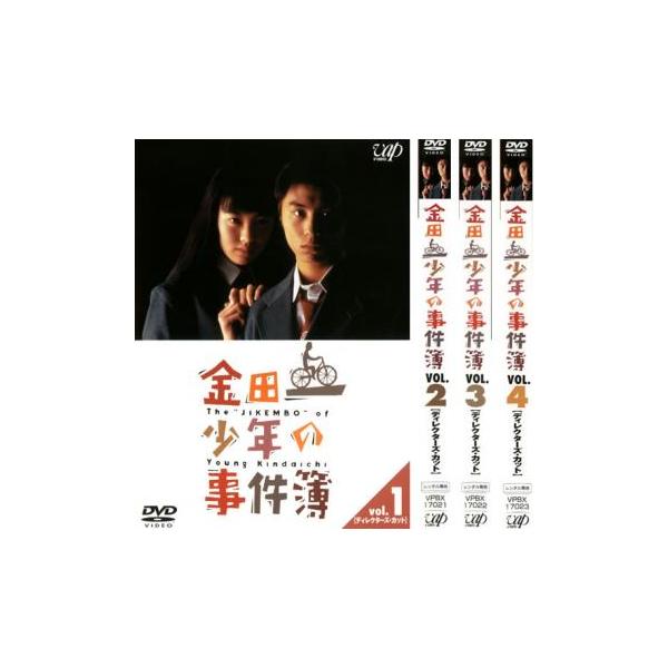 金田一少年の事件簿 第1期 ディレクターズ・カット(4枚セット