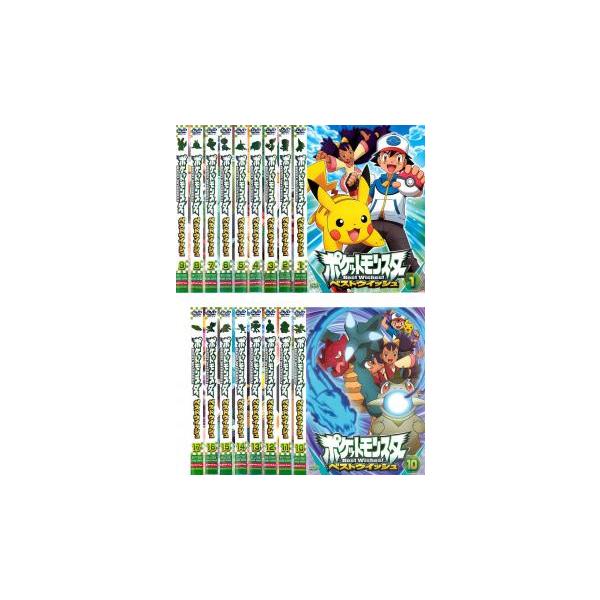 全巻セット【中古】DVD▼ポケットモンスター ベストウイッシュ 2012(12枚セット) レンタル落ち Amazon.co.jp: ポケットモンスター ベストウイッシュ 2012
