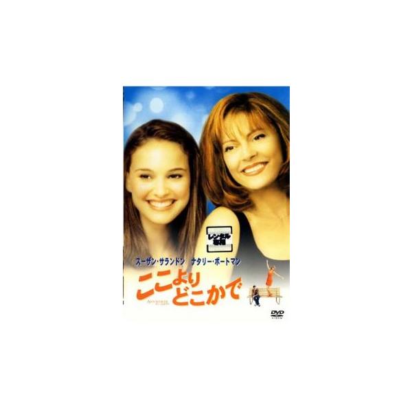 【バーゲン】(監督) ウェイン・ワン (出演) スーザン・サランドン、ナタリー・ポートマン、ショーン・ハトシー、ボニー・ベデリア、キャロライン・アーロン、ヘザー・マコーム、マイケル・ミルホーン、ジョン・ディール、レイ・ベイカー (ジャンル)...