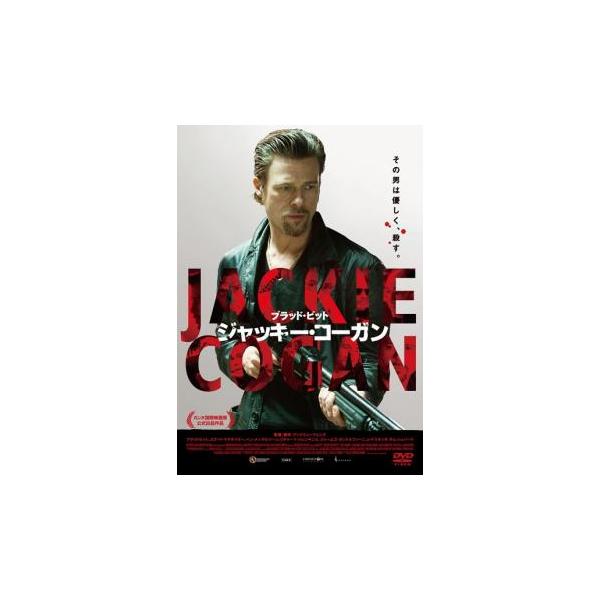 【バーゲン】(監督) アンドリュー・ドミニク (出演) ブラッド・ピット(ジャッキー・コーガン)、リチャード・ジェンキンス(ドライバー)、ジェームズ・ガンドルフィーニ(ミッキー)、レイ・リオッタ(マーキー・トラットマン)、スクート・マクネイ...