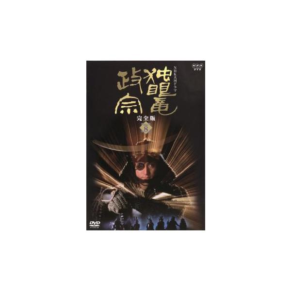 NHK大河ドラマ 【独眼竜 伊達政宗】全13巻セット DVD [レンタル落ち] Amazon.co.jp: NHK大河ドラマ 独眼竜政宗 完全版 第七巻 [DVD