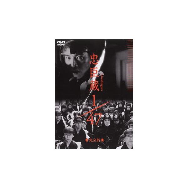 【バーゲン】 (出演) 木村拓哉(堀部（中山）安兵衛)、佐藤浩市(大石内蔵助)、深津絵里(堀部ホリ)、堤真一(浅野内匠頭)、岡田准一(大石主税（松之丞）) (ジャンル) 邦画 ドラマ 時代劇 (入荷日) 2024-11-21