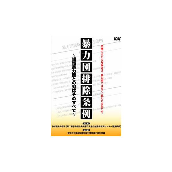 【バーゲン】(監督) 山崎英樹 (出演) 増田俊樹、白石朋也、山口浩、長谷部香苗 (ジャンル) 邦画 ドラマ 任侠、極道 (入荷日) 2024-04-03