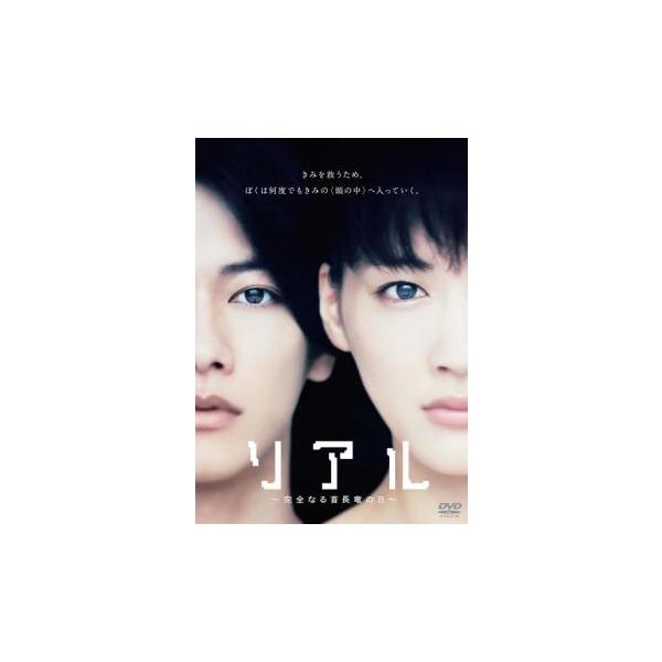 【バーゲン】(監督) 黒沢清 (出演) 佐藤健(藤田浩市)、綾瀬はるか(和淳美)、中谷美紀(相原栄子)、オダギリジョー(沢野)、染谷将太(高木真吾)、堀部圭亮(米村)、松重豊(晴彦)、小泉今日子(真紀子)、浜野謙太 (ジャンル) 邦画 ドラ...
