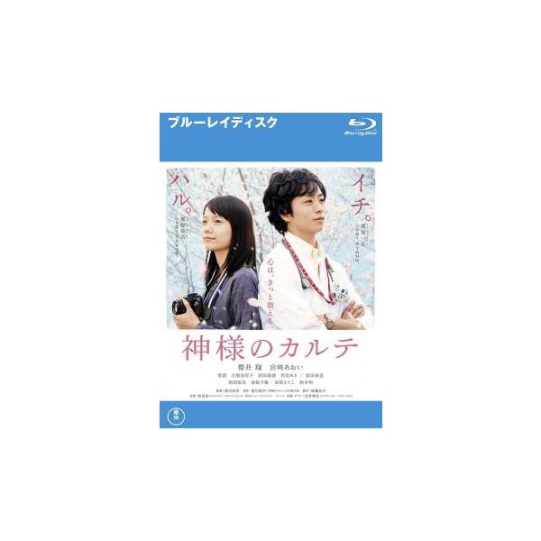 【バーゲン】(監督) 深川栄洋 (出演) 櫻井翔(栗原一止)、宮崎あおい(栗原榛名)、要潤(砂山次郎)、吉瀬美智子(外村静枝)、岡田義徳(学士)、朝倉あき(水無陽子)、原田泰造(男爵)、西岡徳馬(高山秀一郎)、池脇千鶴(東西直美) (ジャン...
