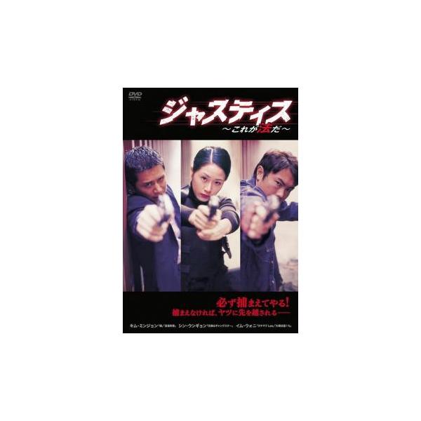 ジャスティス これが法だ【字幕】 レンタル落ち 中古 DVD 韓国ドラマ
