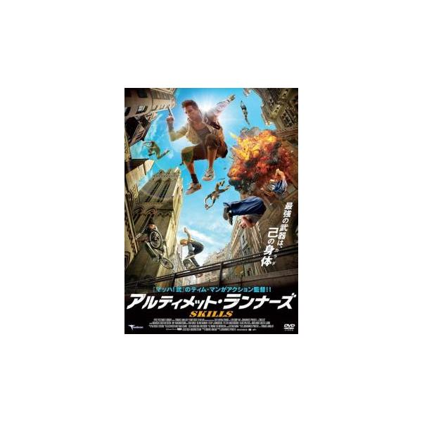 【バーゲン】(監督) ヨハネス・ピンター (出演) マルクス・グスタフソン、メイ・マグヌッソン、ティム・マン、セアン・バナン、フィリップ・リュンベリ (ジャンル) 洋画 アクション 格闘 (入荷日) 2023-05-05