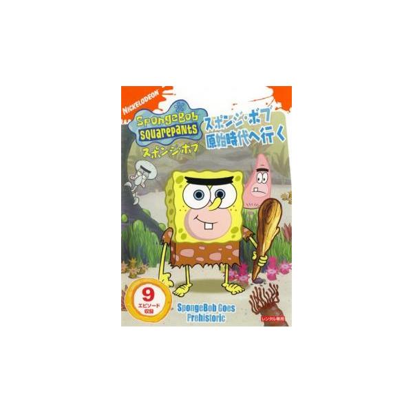 【バーゲン】 (出演) トム・ケニー(スポンジ・ボブ)、ビル・ファガーパッケ(パトリック)、ロジャー・バンパス、クランシー・ブラウン、キャロリン・ローレンス (ジャンル) アニメ ＴＶアニメ ファンタジー ファミリー ギャグ (入荷日) 2...
