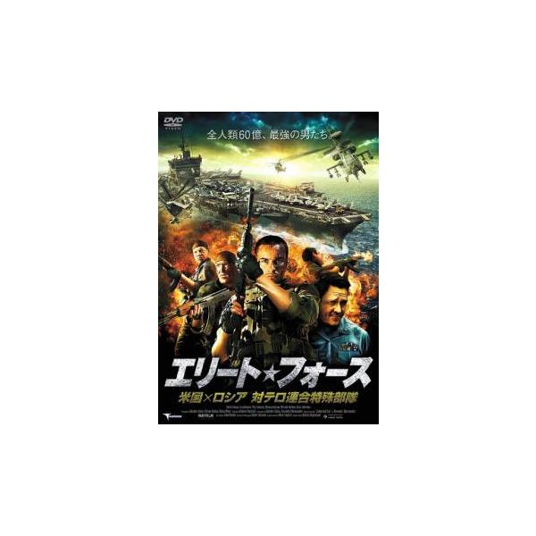 【バーゲン】(監督) ウラジミール・パシチニク (出演) ドミトリー・ノソフ、マイケル・マドセン、アレクセイ・オルロフ、オレッグ・タクタロフ (ジャンル) 洋画 アクション テロ (入荷日) 2023-08-08
