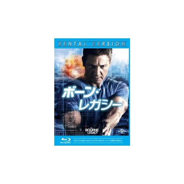 【バーゲン】(監督) トニー・ギルロイ (出演) ジェレミー・レナー(アーロン・クロス)、エドワード・ノートン(リック・バイヤー)、レイチェル・ワイズ(マルタ・シェアリング博士)、ジョーン・アレン(パメラ・ランディ)、アルバート・フィニー(...