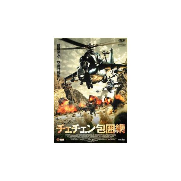 【バーゲン】(監督) アレクセイ・ウチーチェリ (出演) ヴァチェスラフ・クリコノフ、ピョートル・ロガチェフ、イラークリ・マスカラヤ、セルゲイ・ウマノフ (ジャンル) 洋画 アクション 戦争 (入荷日) 2023-05-29