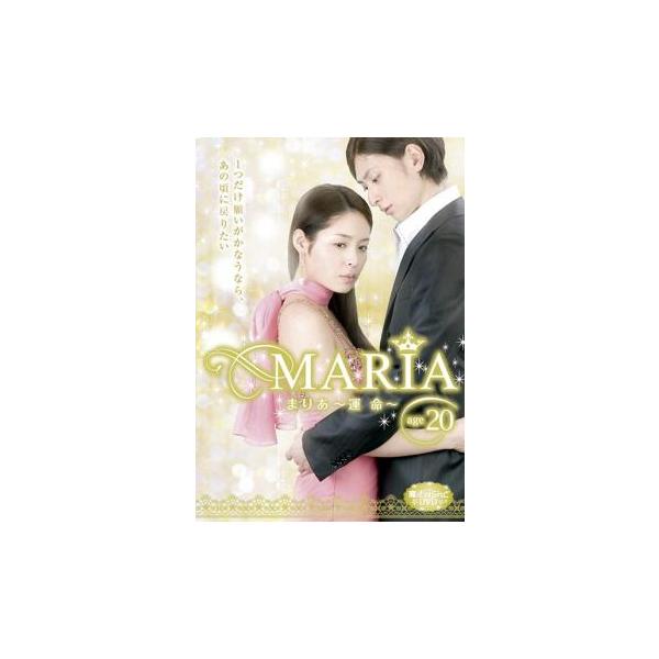 魔法のiらんど DVD MARIA まりあ 運命 age20▽レンタル用 中古 DVD