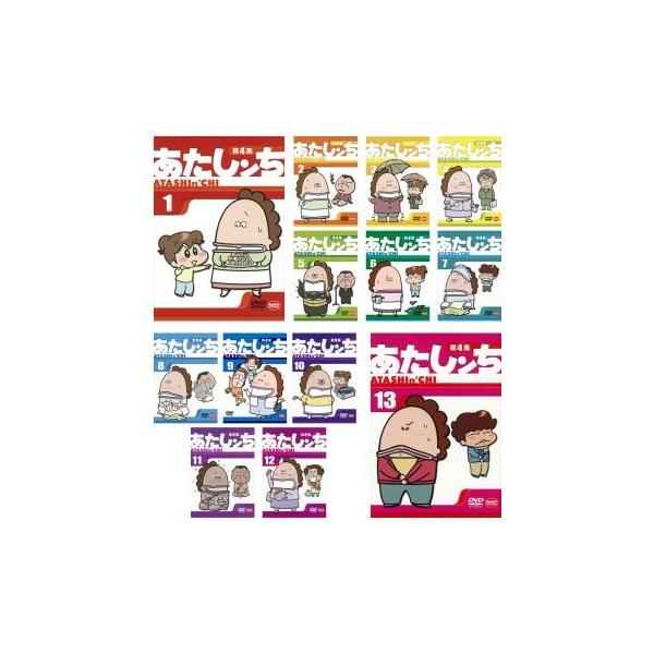 あたしンち 第4集 全13枚 レンタル落ち 全巻セット 中古 DVD