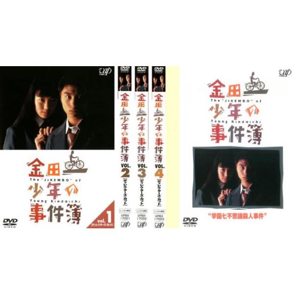 全巻セット【中古】DVD▼金田一少年の事件簿(5枚セット)全4巻+学園七不思議殺人事件 レンタル落ち 金田一少年の事件簿 全5枚 全4巻+学園七不思議殺人事件 レンタル
