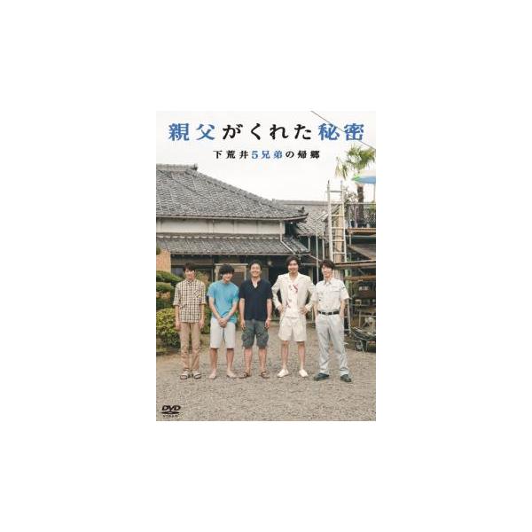 【バーゲン】(監督) 深川栄洋 (出演) 大森南朋(三男・剛助)、小澤征悦(次男・大洋)、高良健吾(四男・健二)、永山絢斗(五男・修)、須藤理彩(川崎敦子（兄弟達の幼なじみ）)、佐津川愛美(片山郁代（修の婚約者）)、奥山佳恵(佐山陽子（剛助...
