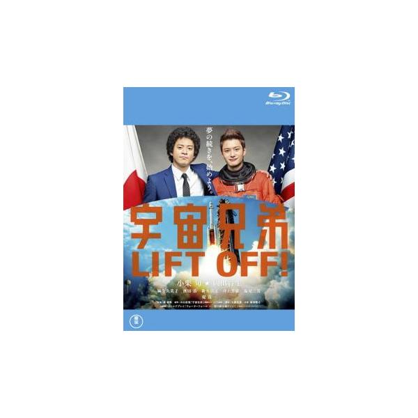 【バーゲン】(監督) 森義隆 (出演) 小栗旬(南波六太)、岡田将生(南波日々人)、麻生久美子(伊東せりか)、濱田岳(古谷やすし)、新井浩文(溝口大和)、井上芳雄(真壁ケンジ)、森下愛子(南波・母)、益岡徹(南波・父)、堀内敬子(権田原さく...