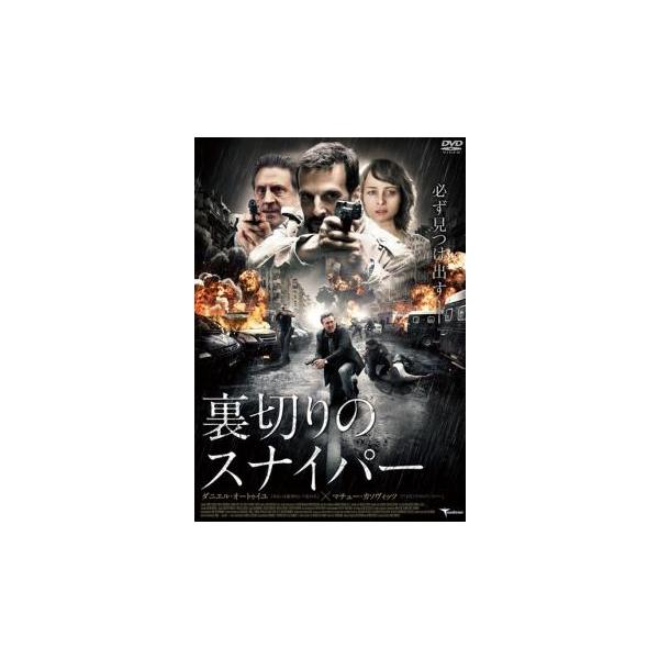 【バーゲン】(監督) ミケーレ・プラチド (出演) ダニエル・オートゥイユ(マテイ)、マチュー・カソヴィッツ(ヴァンサン)、オリヴィエ・グルメ(フランク)、フランシス・ルノー(エリク)、ニコラ・ブリアンソン、ジェローム・プーリー、アルリ・ホ...