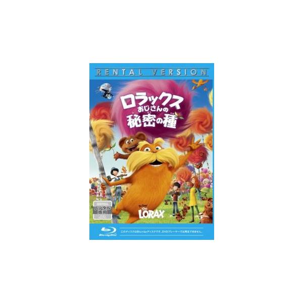 【バーゲン】(監督) クリス・ルノー (出演) ダニー・デヴィート(ロラックスおじさん)、エド・ヘルムズ(ワンスラー)、ザック・エフロン(テッド)、テイラー・スウィフト(オードリー)、ロブ・リグル(オヘア)、ジェニー・スレイト(テッドのママ...