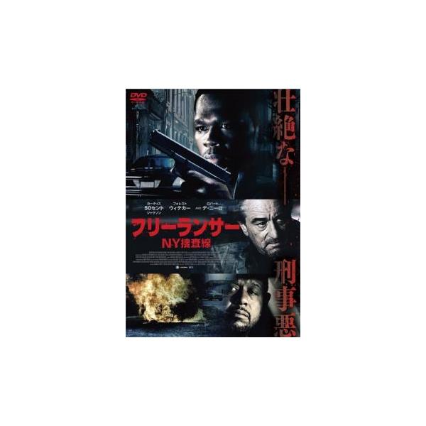 【バーゲン】(監督) ジェシー・テレロ (出演) カーティス・“５０ Ｃｅｎｔ”・ジャクソン(ジョナス（マロ）)、ロバート・デ・ニーロ(サルコーネ)、フォレスト・ウィテカー(ラルー)、マルコム・グッドウィン(Ａ．Ｄ．)、ライアン・オナン(ル...