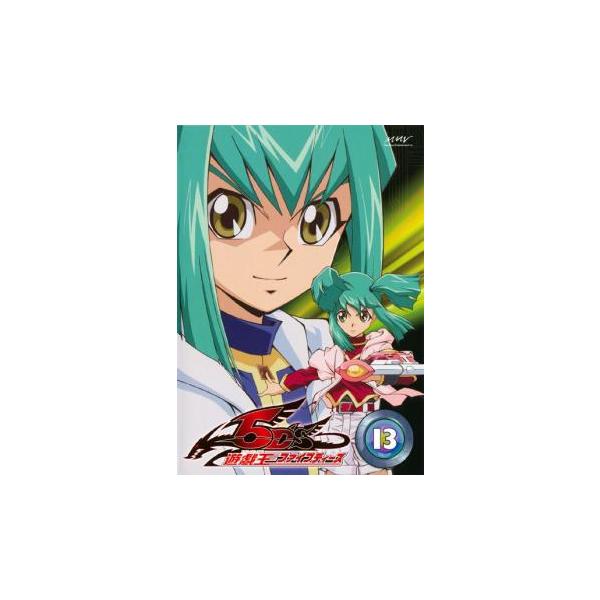 【バーゲン】(監督) 小野勝巳 (出演) 宮下雄也(不動遊星)、星野貴紀(ジャック・アトラス)、木下あゆ美(十六夜アキ)、洞内愛(龍亞)、寺崎裕香(龍可)、小手伸也(レクス・ゴドウィン) (ジャンル) アニメ ＴＶアニメ アクション ヒーロ...