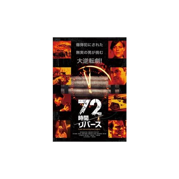 【バーゲン】(監督) モジコ・ウィンド (出演) サーカス＝スザルースキー、ジョン・ブロディ、ステファニー・チャイコフスキ、ステファニー・ベテシュ、ウィル・グリーン (ジャンル) 洋画 アクション サスペンス (入荷日) 2024-12-08