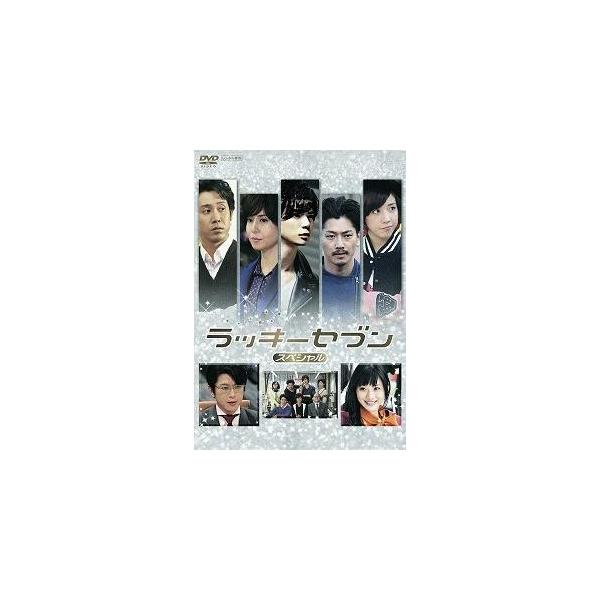 ラッキーセブン スペシャル▽レンタル用 中古 DVD