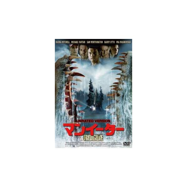 マンイーター アンレイテッド・バージョン レンタル落ち 中古 DVD  ホラー