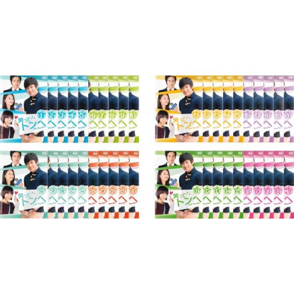 笑ってトンヘ(40枚セット)第1話〜第159話 最終【字幕】 レンタル落ち 中古 DVD 韓国ドラマ