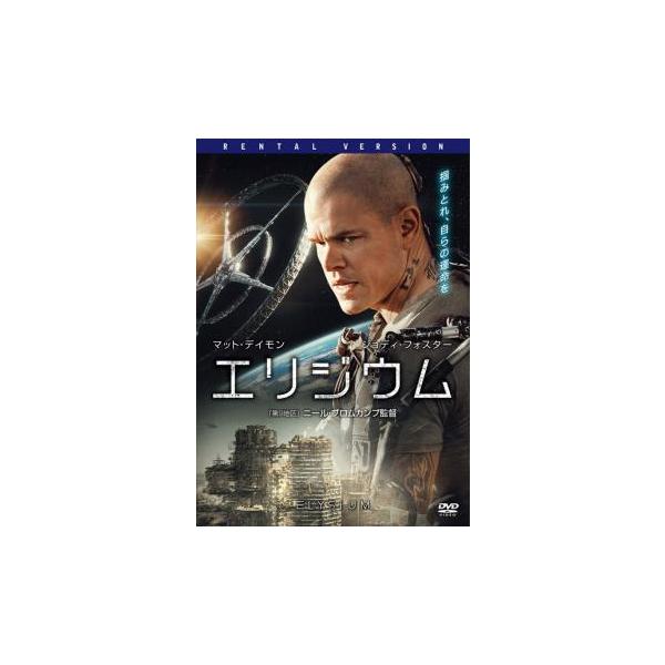 【バーゲン】(監督) ニール・ブロムカンプ (出演) マット・デイモン(マックス・ダ・コスタ)、ジョディ・フォスター(デラコート高官)、シャールト・コプリー(クルーガー)、アリシー・ブラガ(フレイ)、ディエゴ・ルナ(フリオ)、ワグネル・モウ...