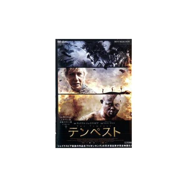 【バーゲン】(監督) ジュリー・テイモア (出演) ヘレン・ミレン(プロスペラ)、ラッセル・ブランド(トリンキュロー)、リーヴ・カーニー(ファーディナンド)、トム・コンティ(ゴンザーロー)、クリス・クーパー(アントーニオ)、アラン・カミング...