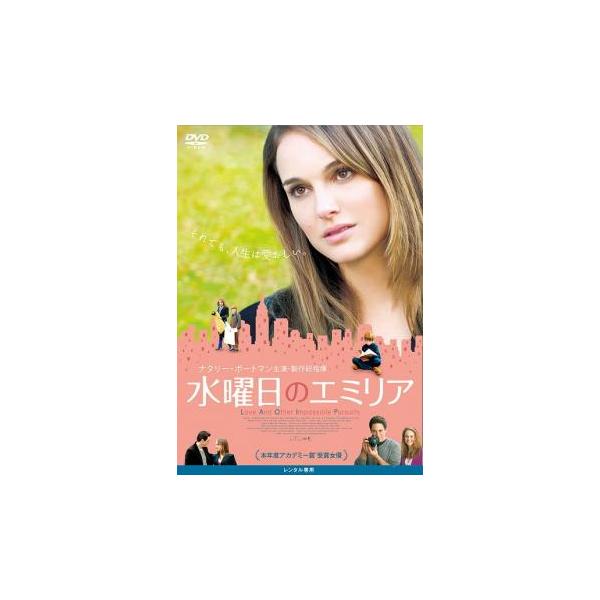 【バーゲン】(監督) ドン・ルース (出演) ナタリー・ポートマン(エミリア)、スコット・コーエン(ジャック)、チャーリー・ターハン(ウィリアム)、ローレン・アンブローズ(ミンディ)、リサ・クドロー(キャロリン)、エリザベス・マーヴェル、ア...