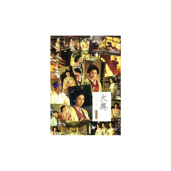 【バーゲン】 (出演) 松下由樹(おふく（春日局）)、瀬戸朝香(お万（三代将軍家光側室）)、西島秀俊(徳川家光（三代将軍）)、星野真里(お玉（大奥女中）)、木村多江(孝子（三代将軍家光御台所）)、京野ことみ(お楽（三代将軍家光側室）)、野波...