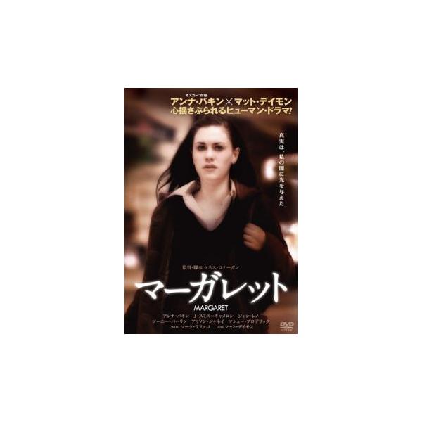 【バーゲン】(監督) ケネス・ロナーガン (出演) アンナ・パキン(リサ・コーエン)、Ｊ・スミス＝キャメロン(ジョーン)、ジャン・レノ(ラモン)、ジーニー・バーリン(エミリー)、アリソン・ジャネイ(モニカ・パターソン)、キーラン・カルキン、...