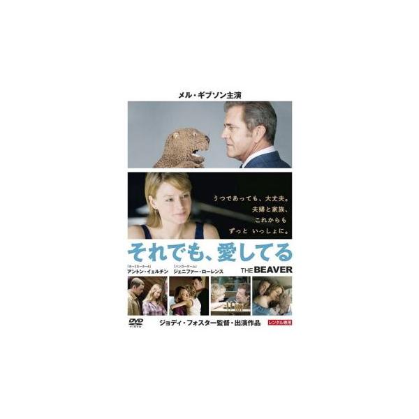 【バーゲン】(監督) ジョディ・フォスター (出演) メル・ギブソン(ウォルター・ブラック)、ジョディ・フォスター(メレディス・ブラック)、アントン・イェルチン(ポーター・ブラック)、ライリー・トーマス・スチュワート(ヘンリー・ブラック)、...