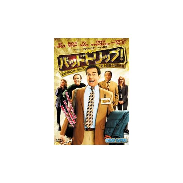 【バーゲン】(監督) ミゲル・アルテタ (出演) エド・ヘルムズ、ジョン・Ｃ・ライリー、アン・ヘッシュ、イザイア・ウィットロック・Ｊｒ、スティーヴン・ルート、カートウッド・スミス、アリア・ショウカット、トーマス・レノン、ロブ・コードリー (...