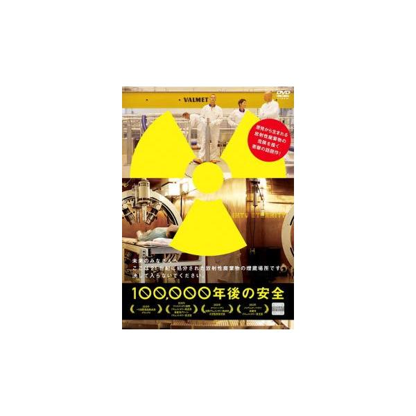 【バーゲン】(監督) ミカエル・マドセン (ジャンル) 洋画 ドキュメンタリー (入荷日) 2024-04-03