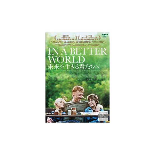 【バーゲン】(監督) スサンネ・ビア (出演) ミカエル・パーシュブラント(アントン)、トリーヌ・ディルホム(マリアン)、ウルリク・トムセン(クラウス)、ウィリアム・ヨンク・ユエルス・ニルセ＜ｂｒ ／＞ン(クリスチャン)、マルクス・リゴード...