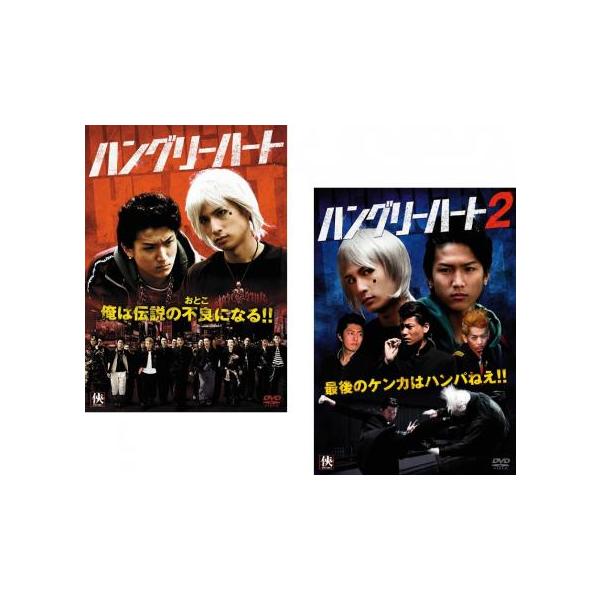 全2巻 【バーゲン】(監督) 市川徹 (出演) 小堀慎平、延山信弘、水元秀二郎、清水宏次朗、半田杏、清原ちはる、中尾一貴、松田一三 (ジャンル) 邦画 アクション 青春 (入荷日) 2023-04-04