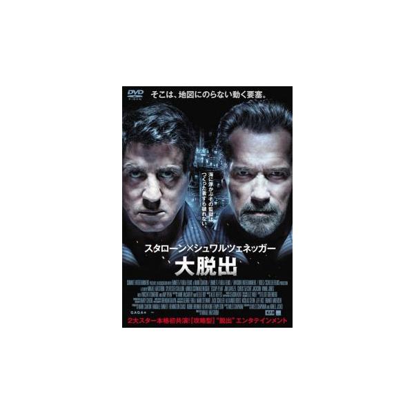 大脱出 [DVD] 2zzhgl6 大脱出 レンタル落ち 中古 DVD : Value Market - 通販 - Yahoo