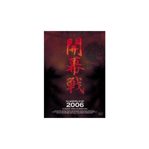 K-1 WORLD GP 2006 in OSAKA FINAL ELIMINATION 開幕戦 レンタル落ち 中古 DVD