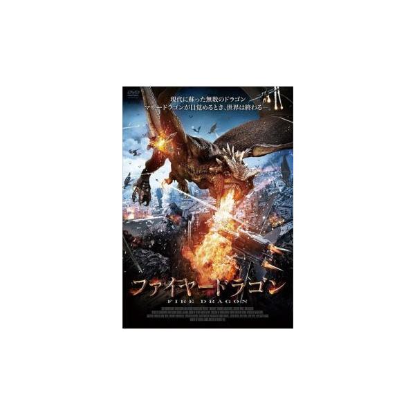 ファイヤードラゴン【字幕】 レンタル落ち 中古 DVD ホラー